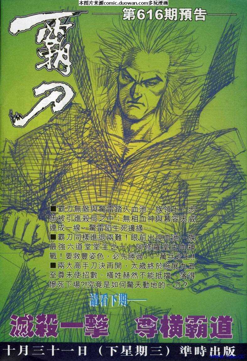 第615卷