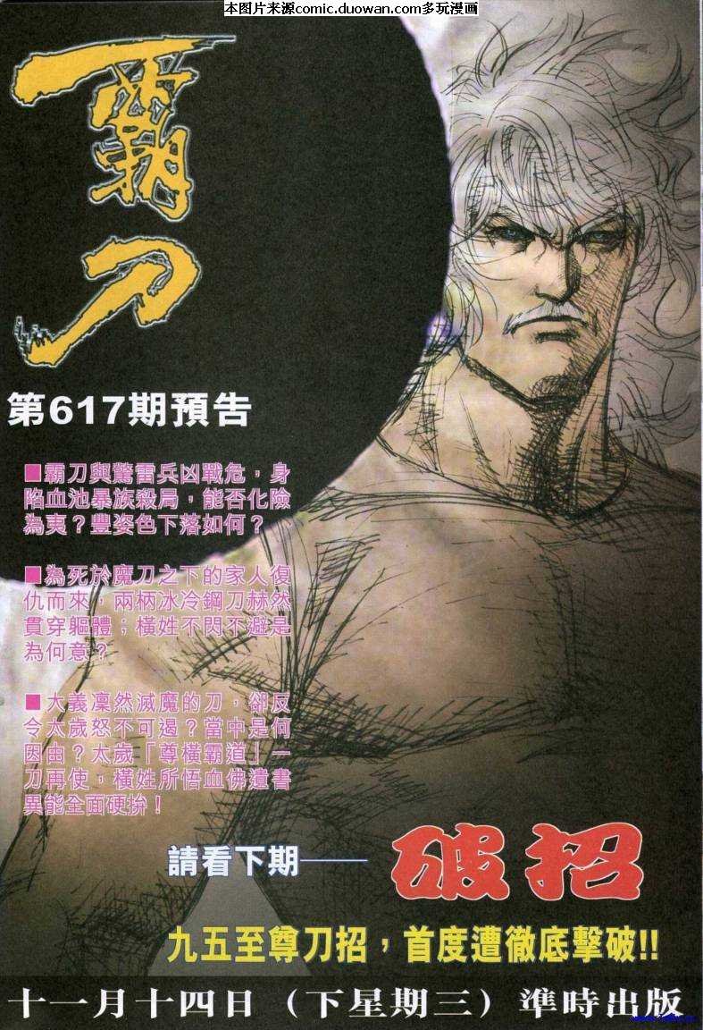 第616卷