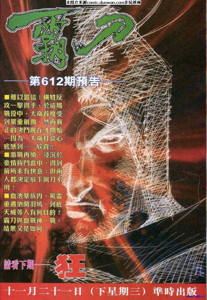 第617卷