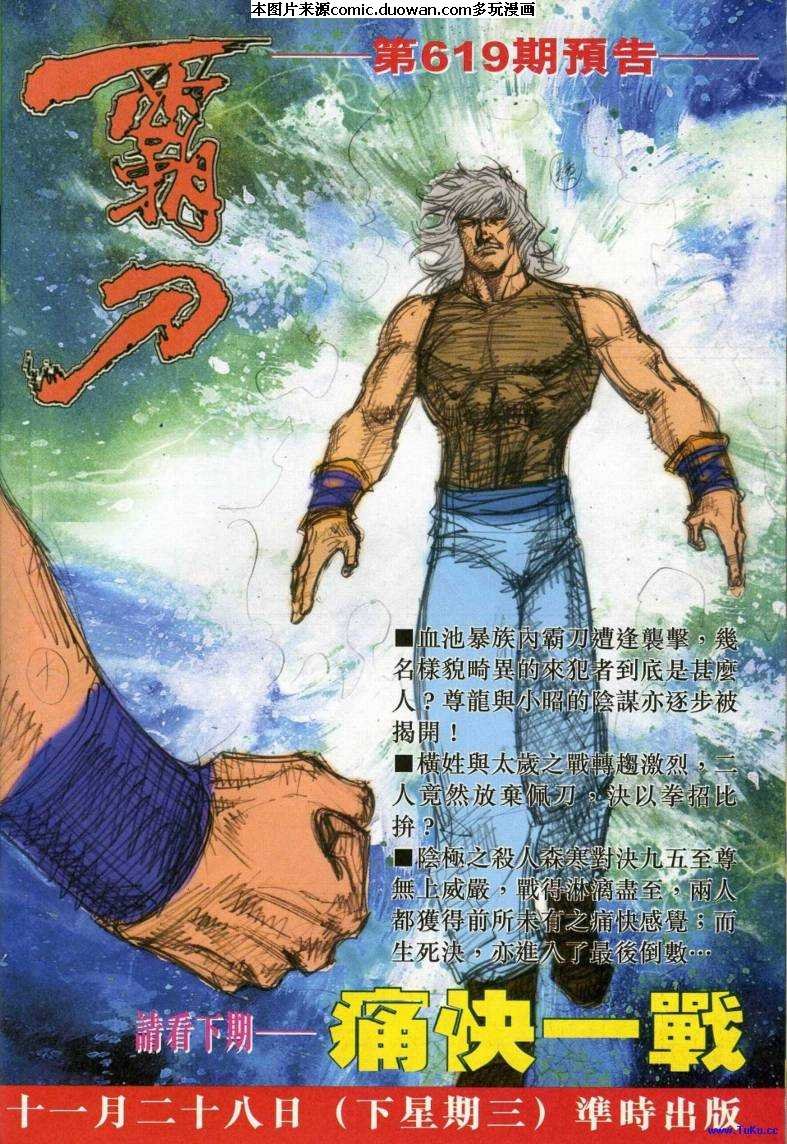 第618卷