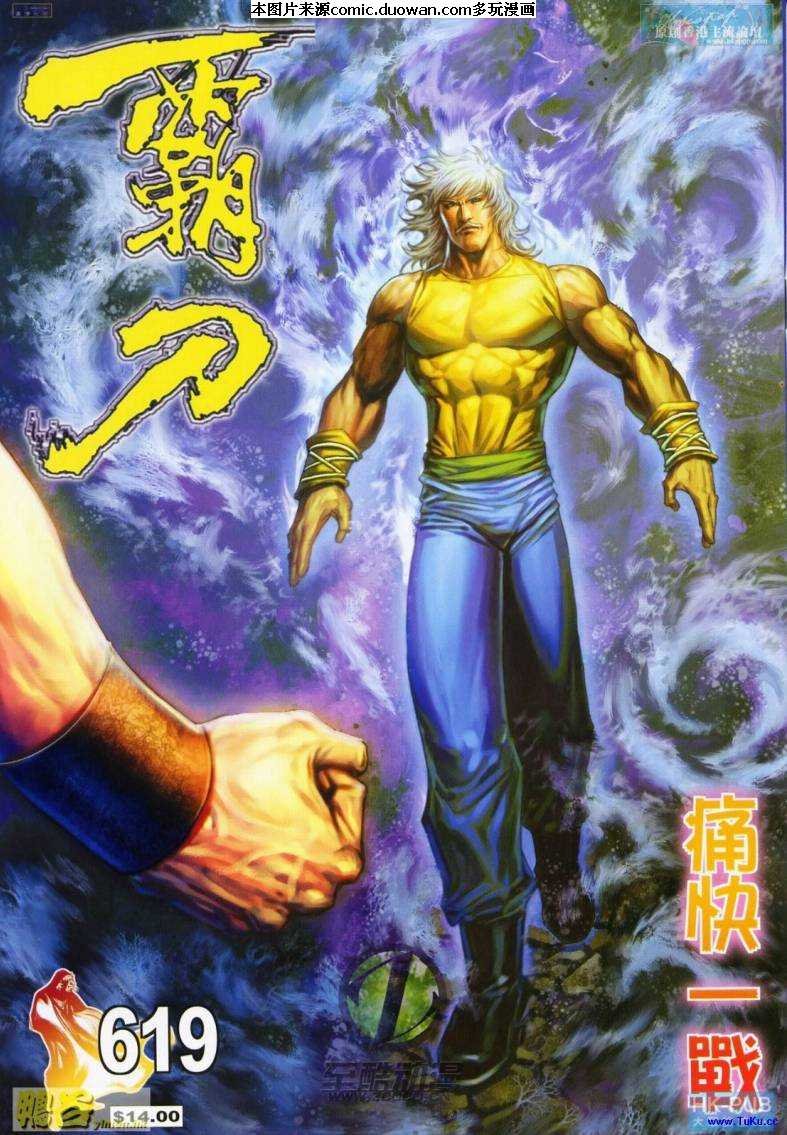 第619卷