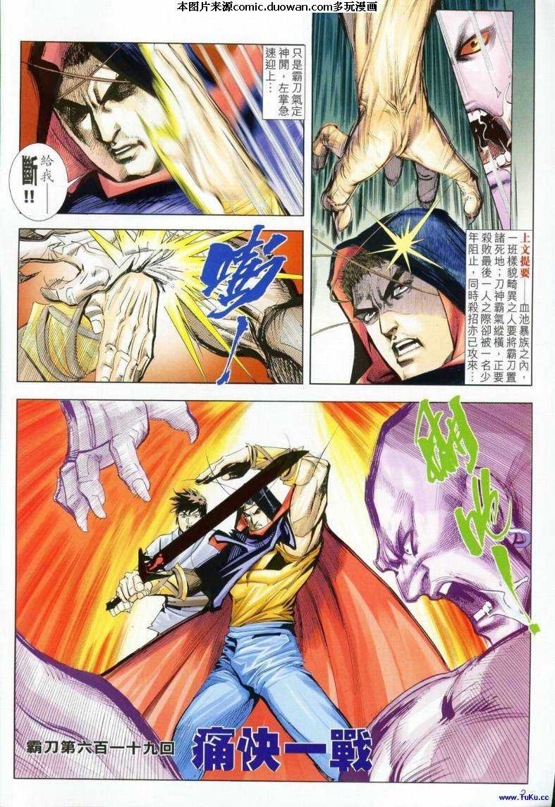第619卷