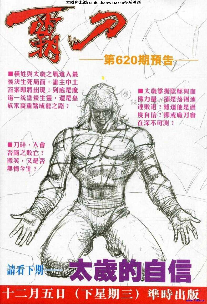 第619卷