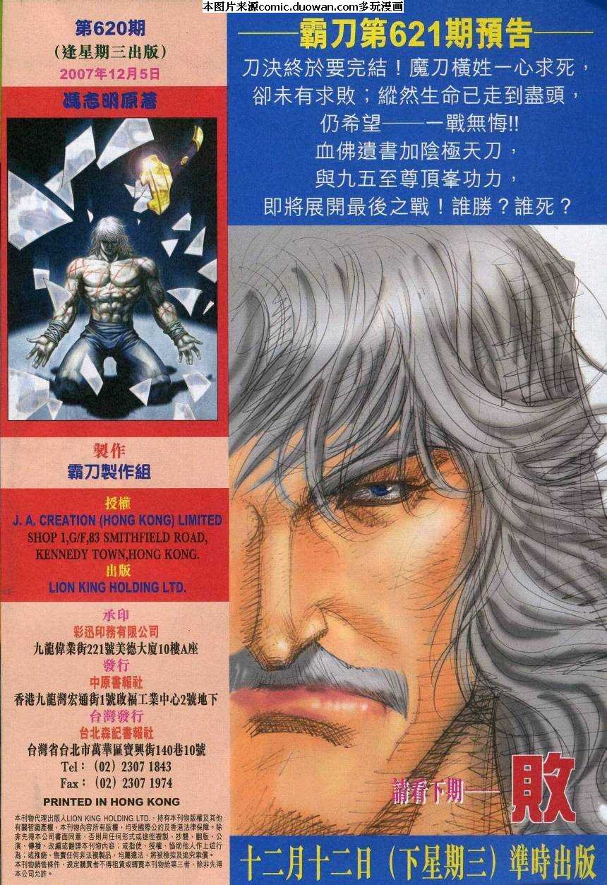 第620卷