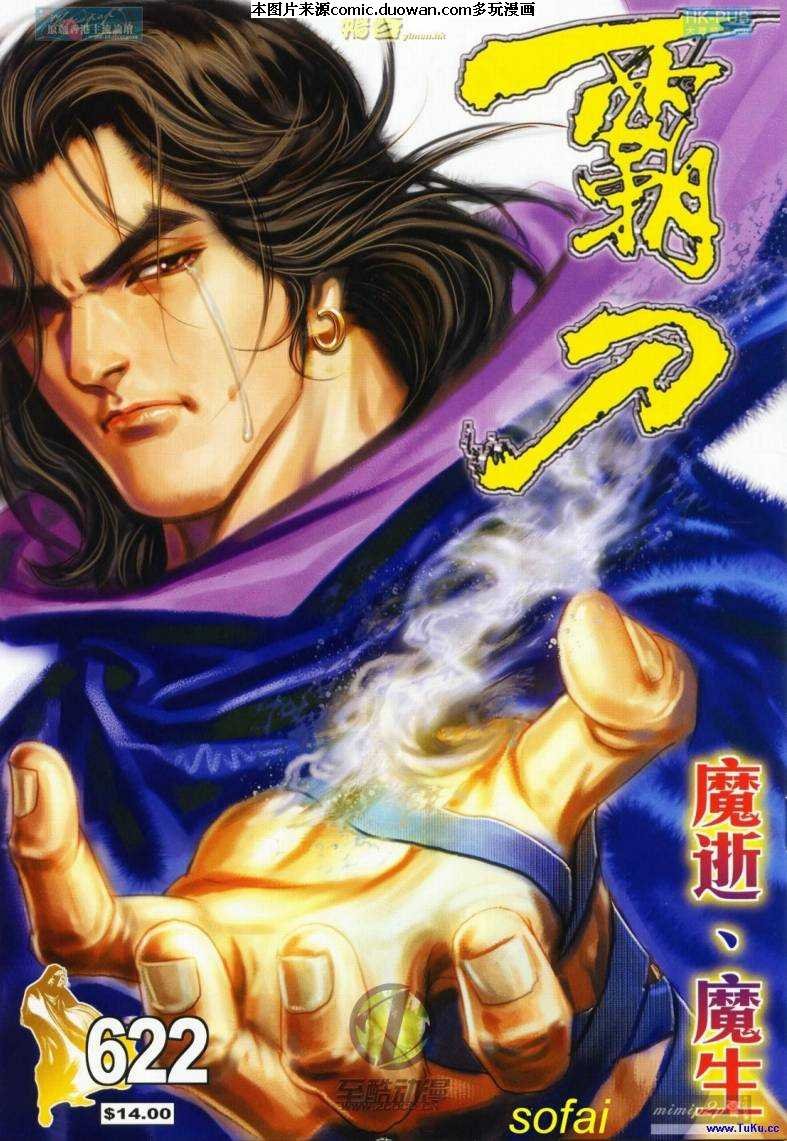 第622卷