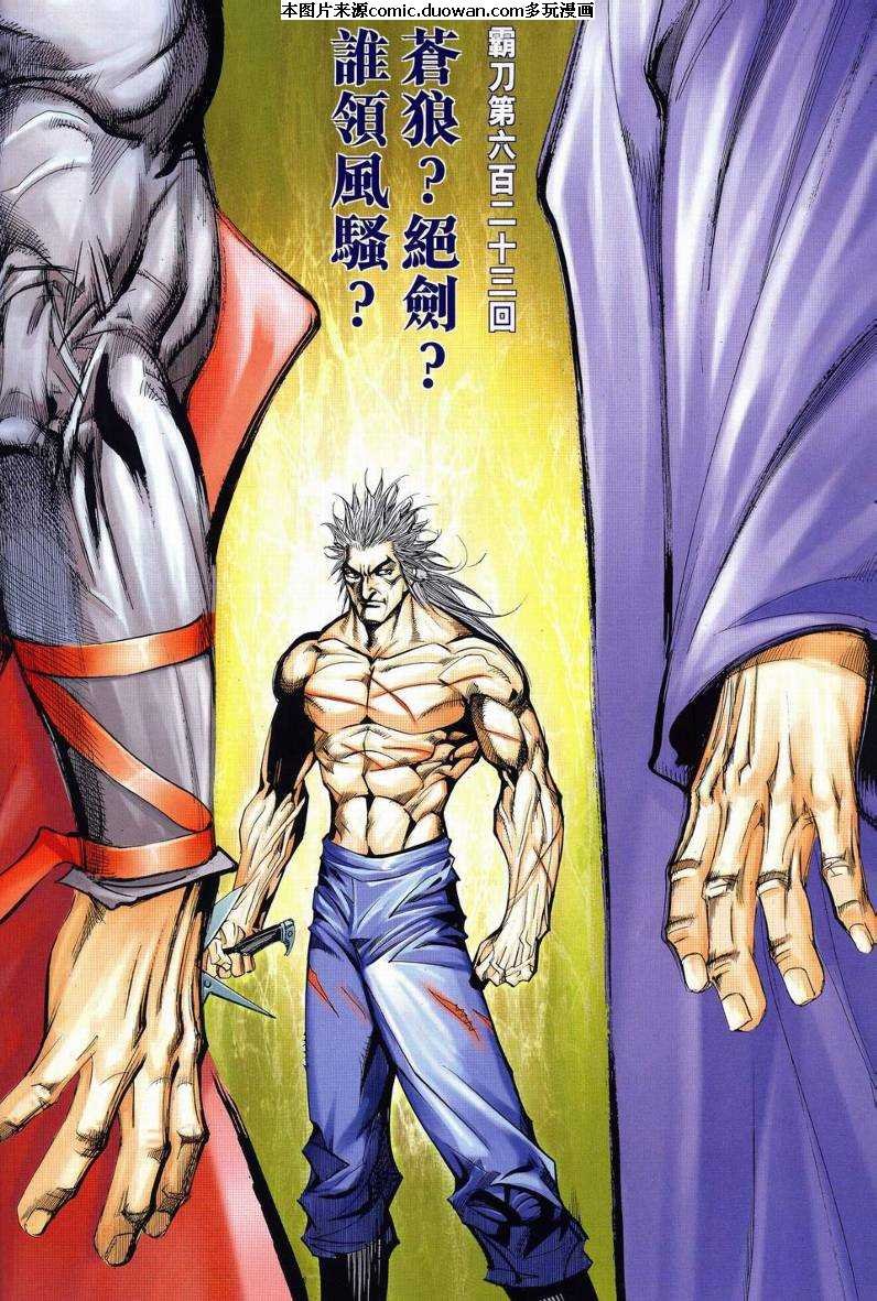 第623卷