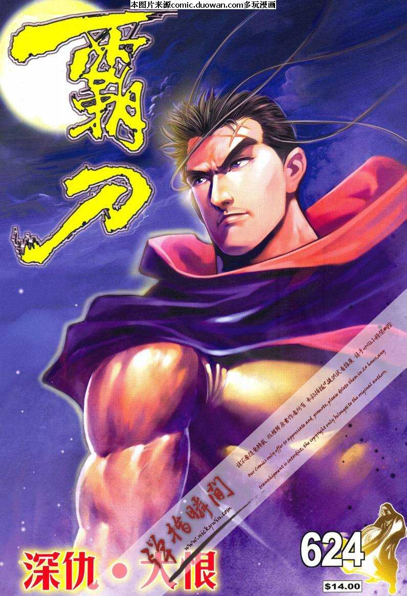 第624卷