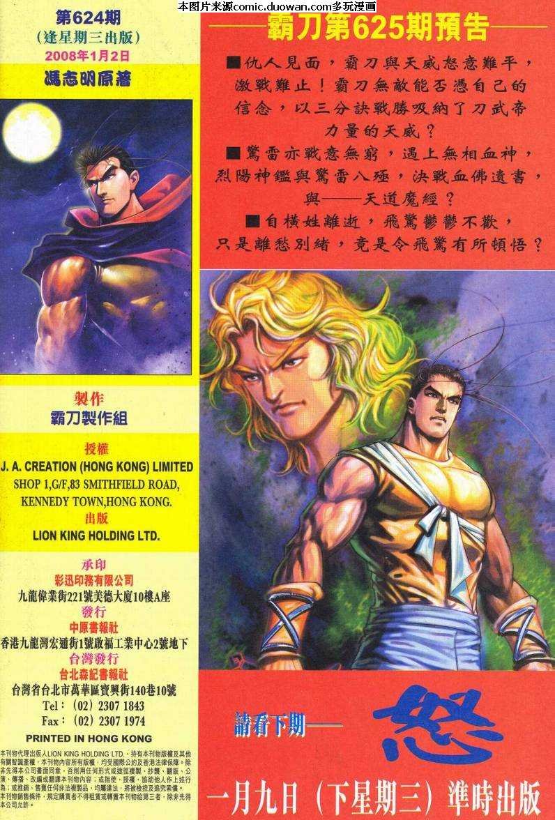 第624卷