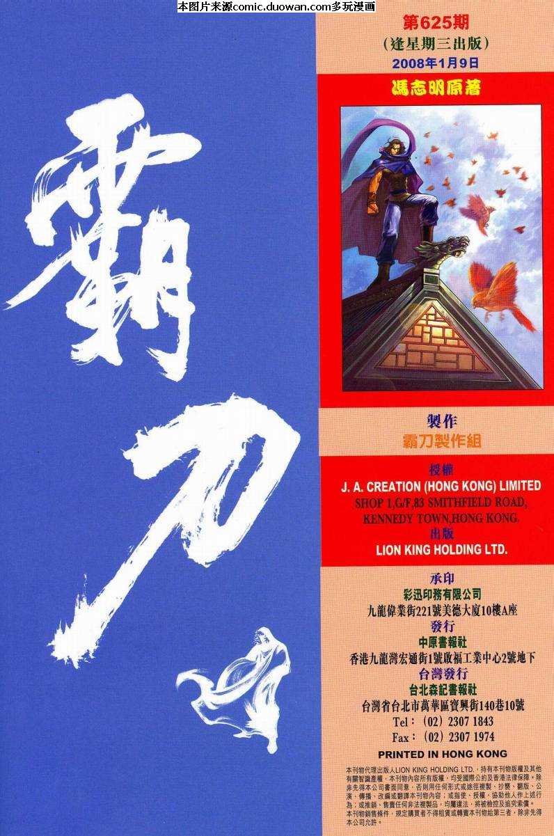 第625卷