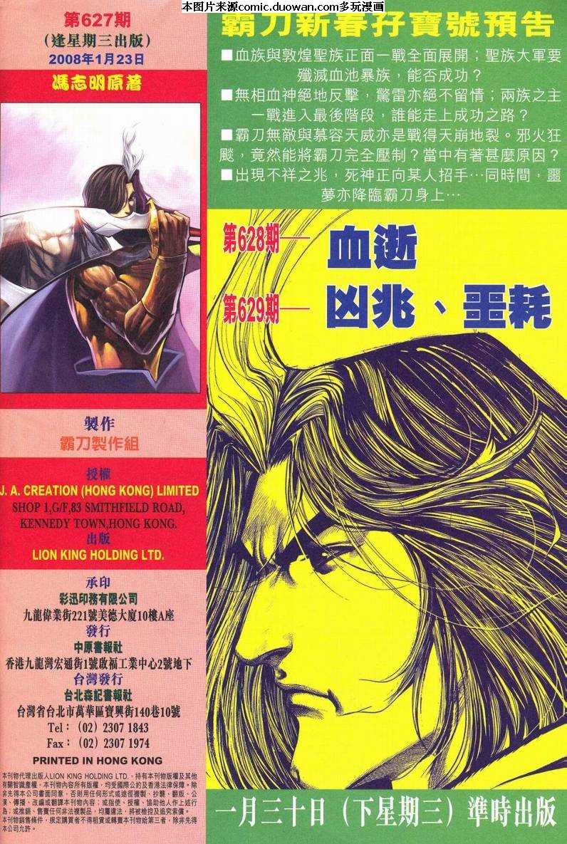 第627卷