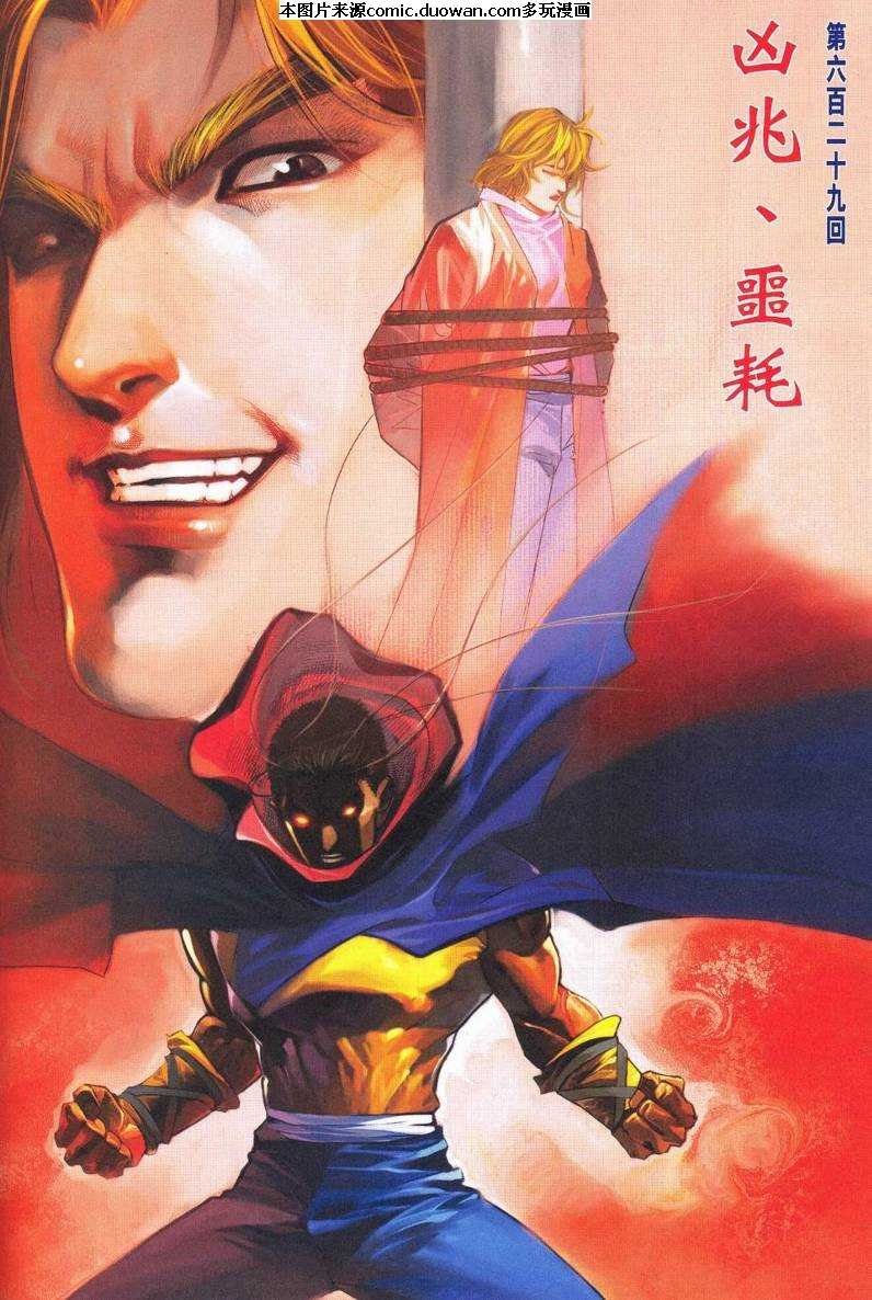 第628-629卷