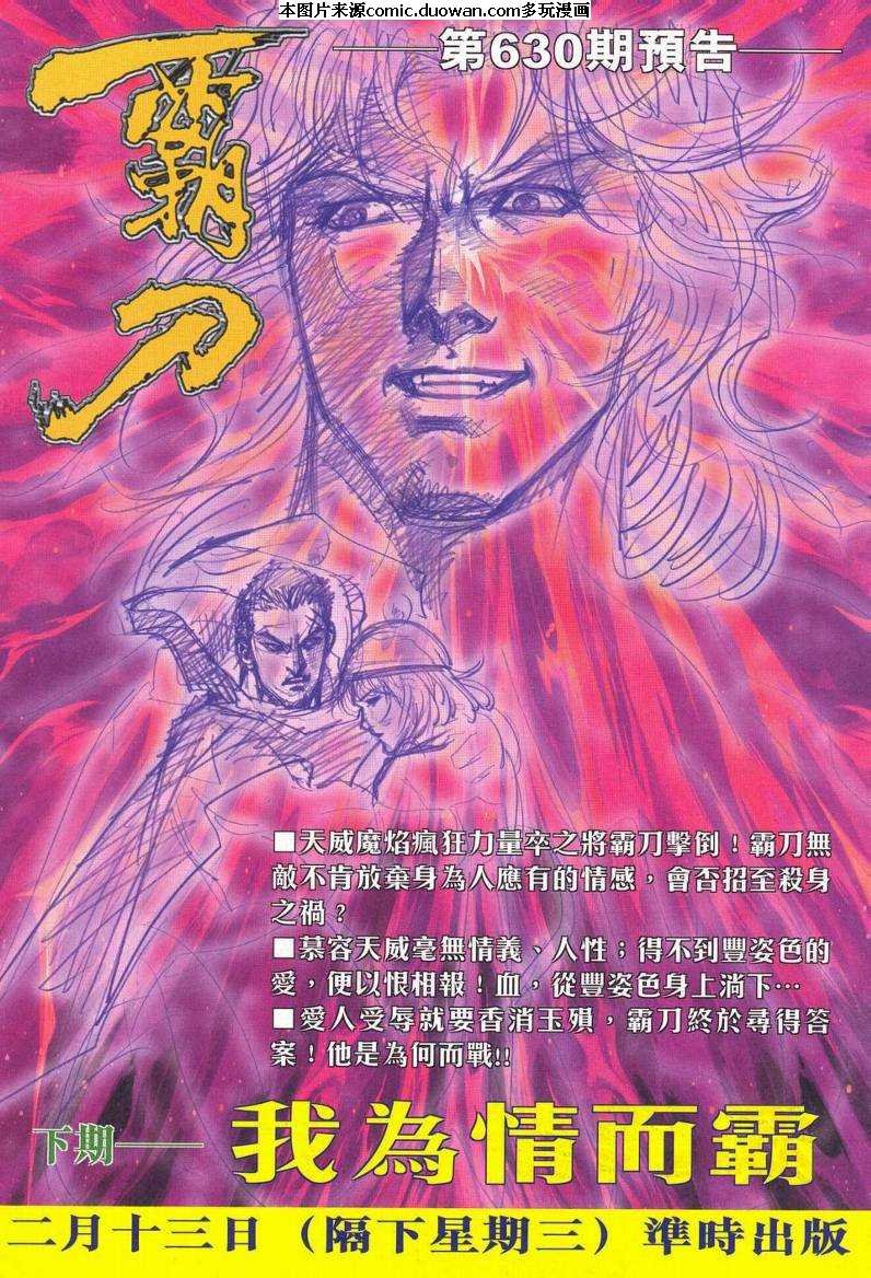 第628-629卷