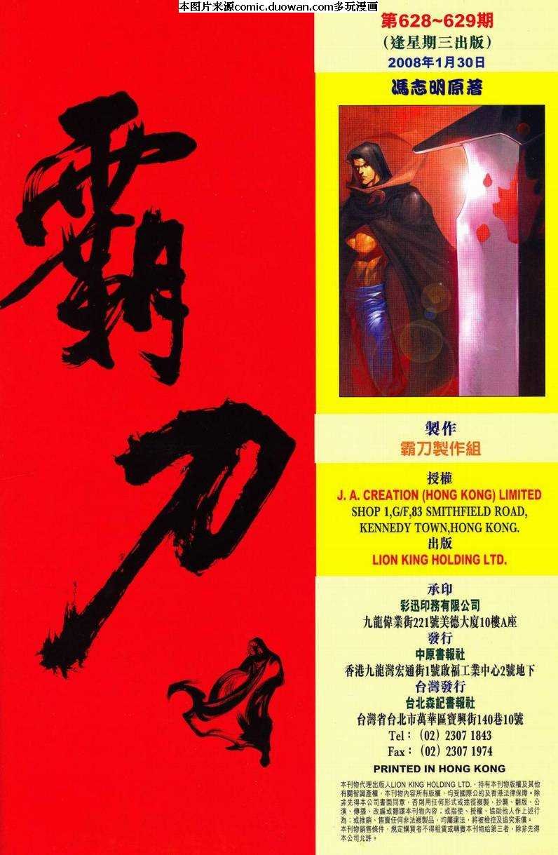 第628-629卷