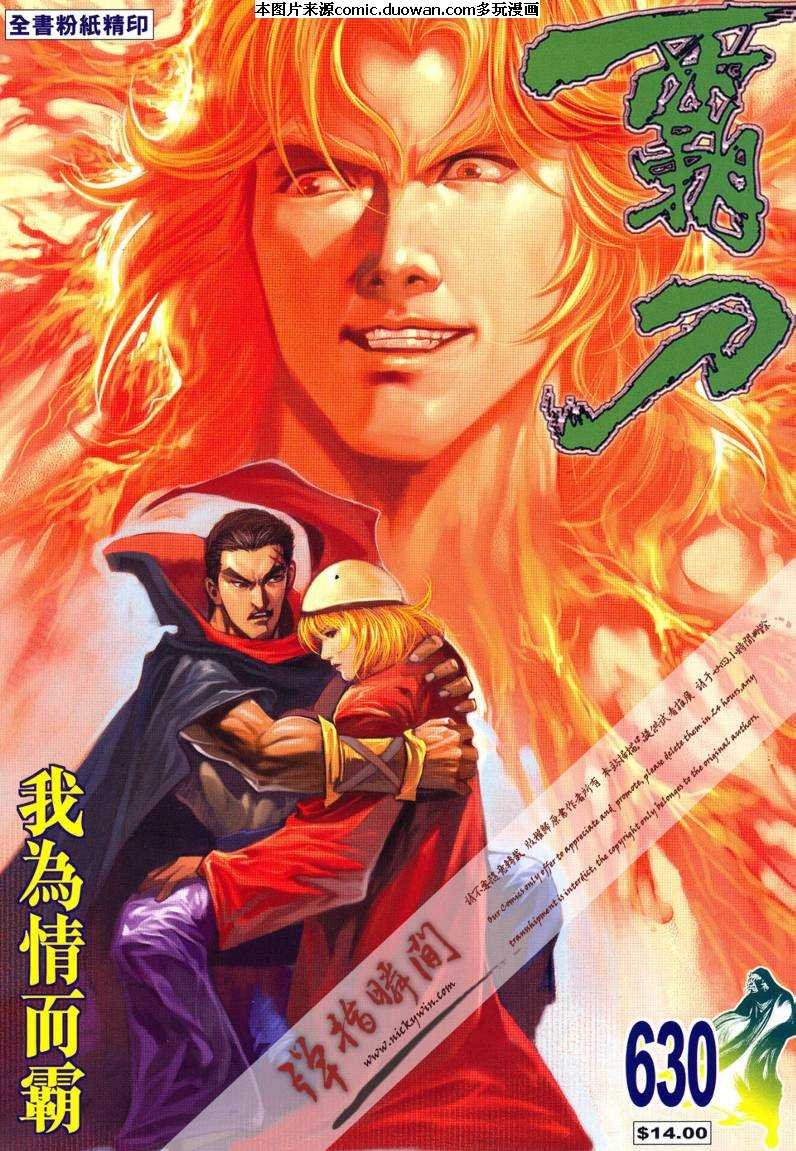第630卷