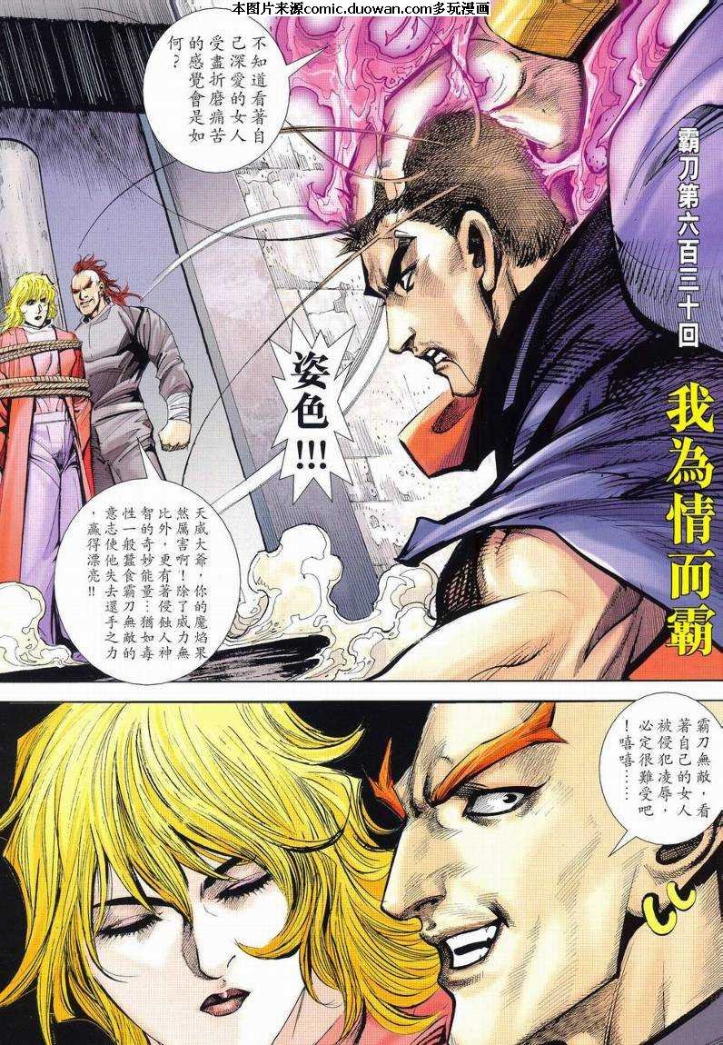 第630卷