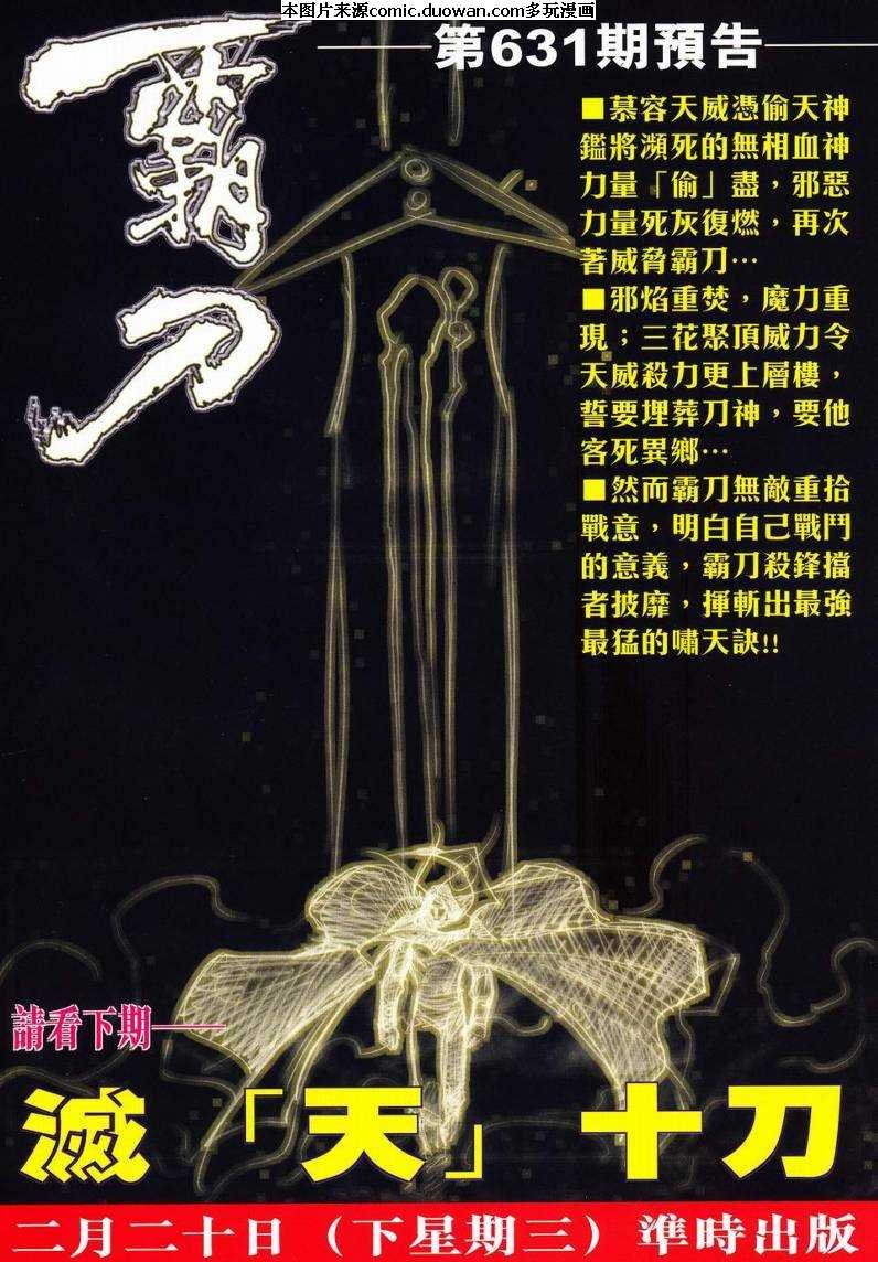 第630卷