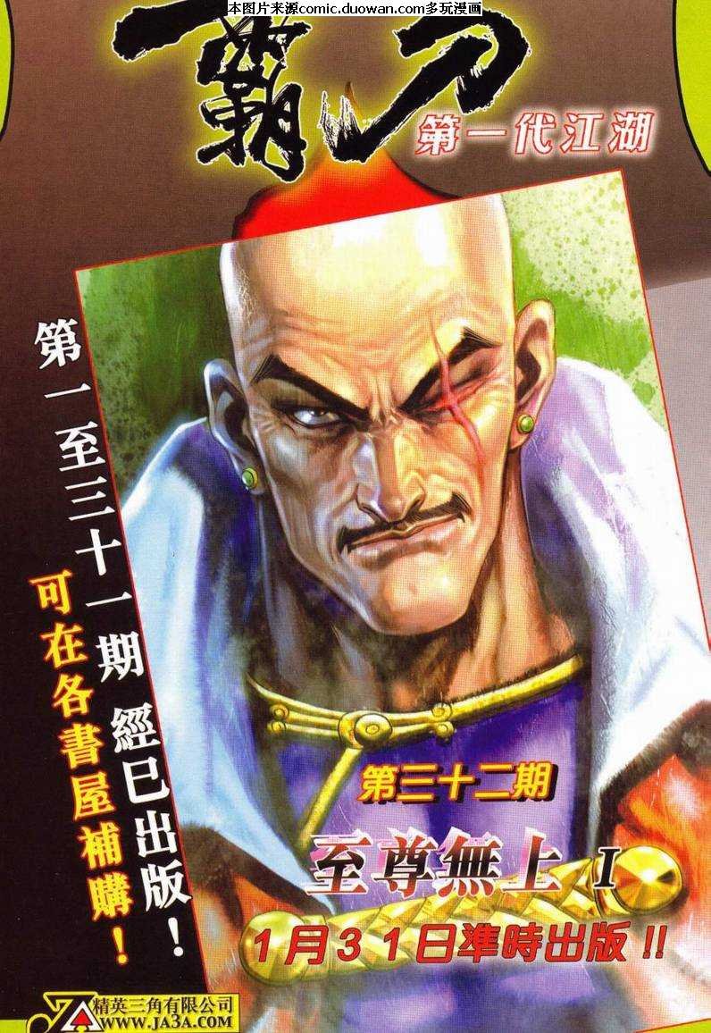 第630卷