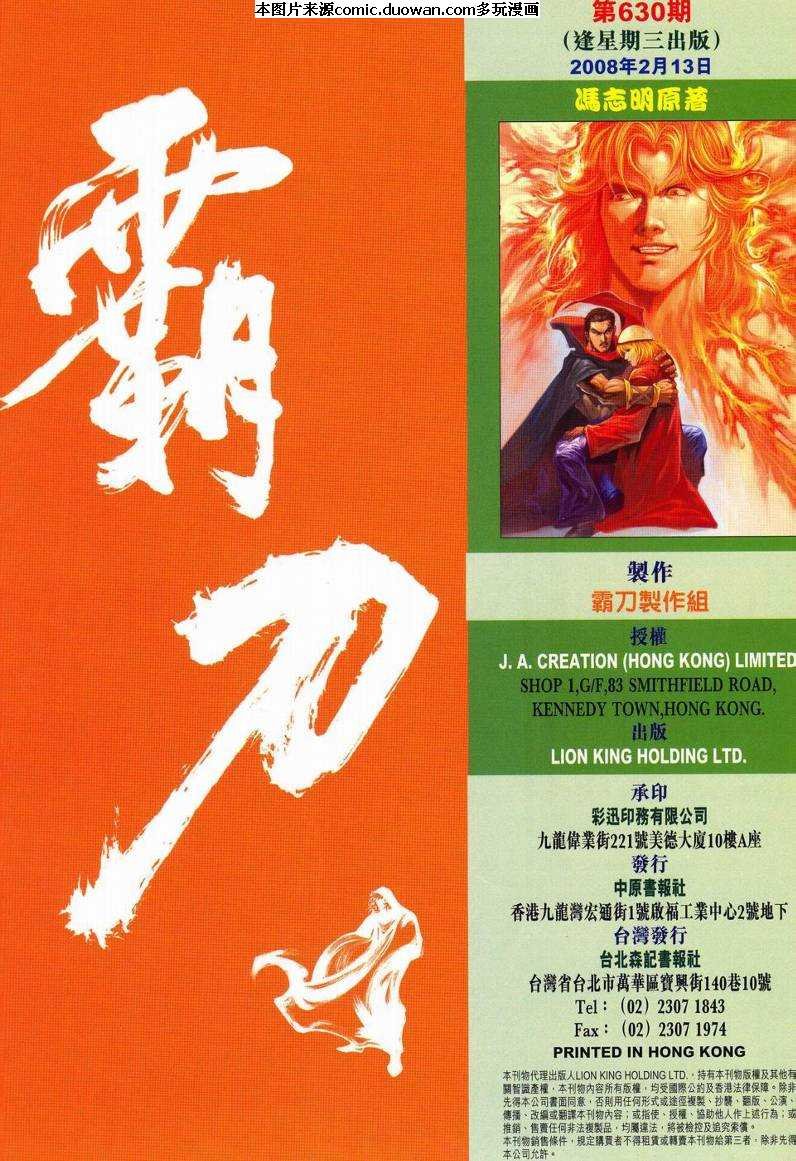 第630卷