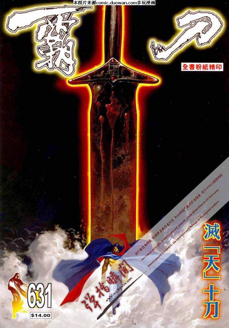 第631卷