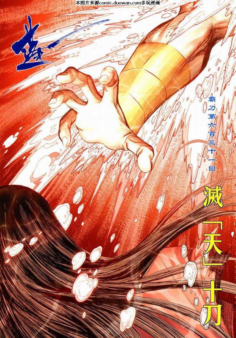 第631卷