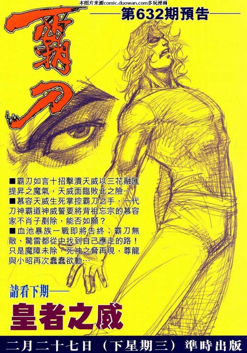 第631卷
