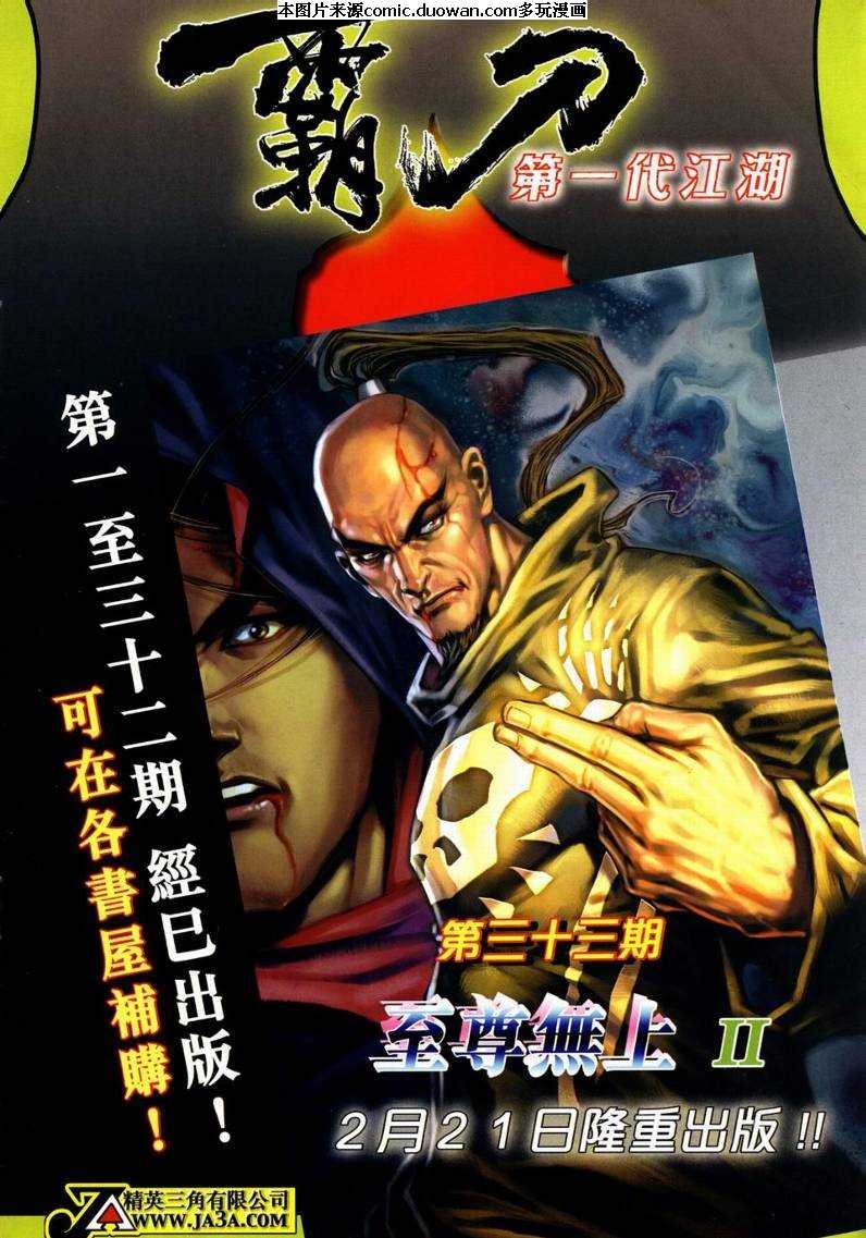 第631卷