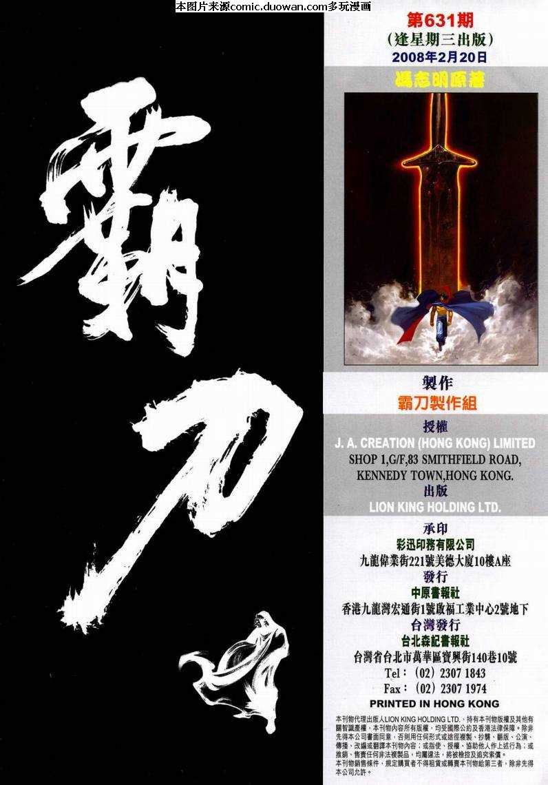 第631卷