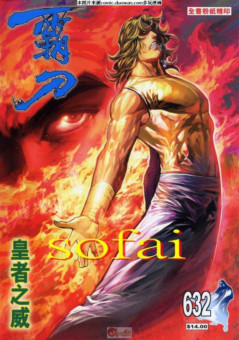 第632卷