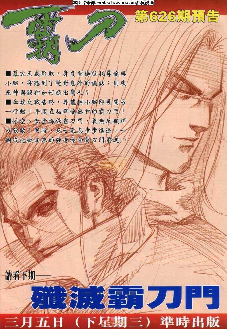 第632卷
