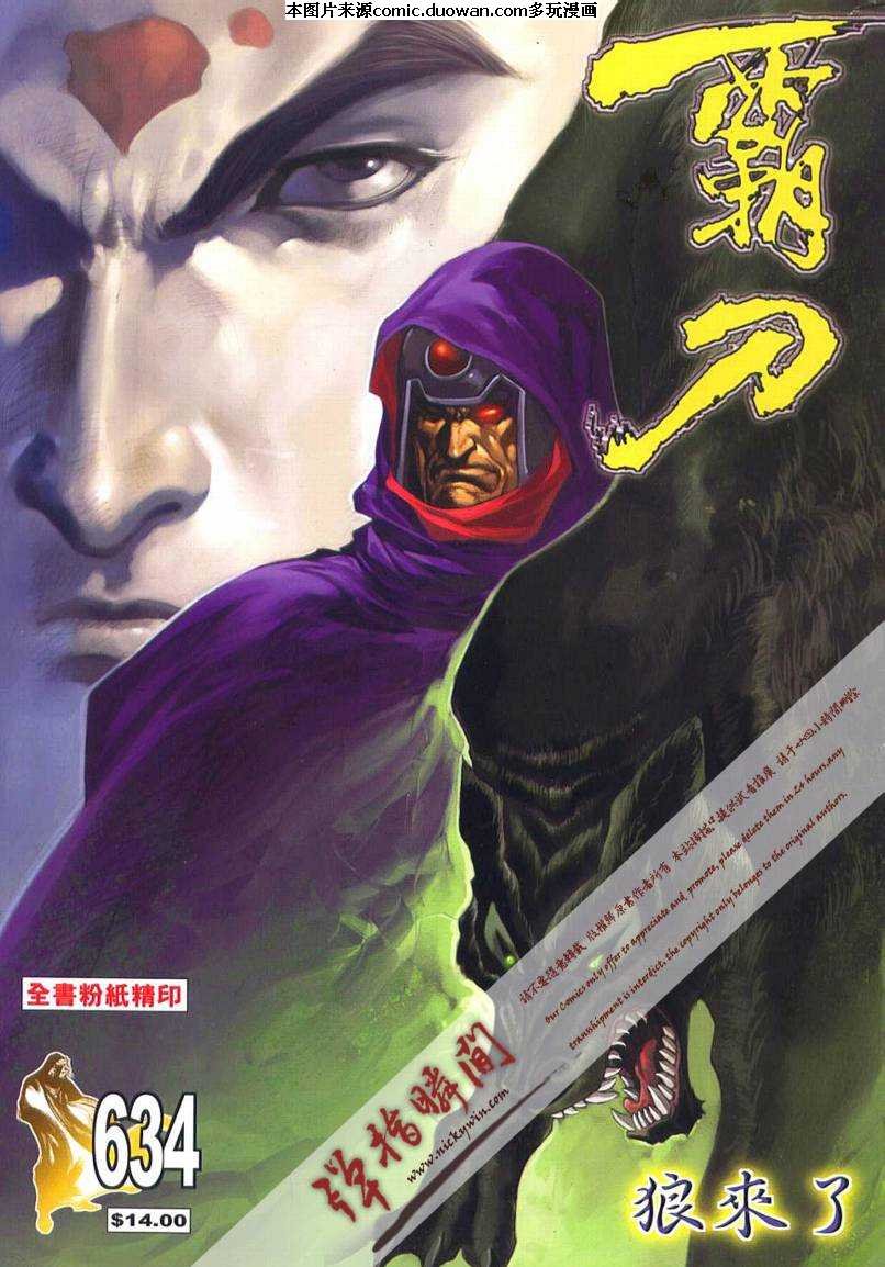 第634卷