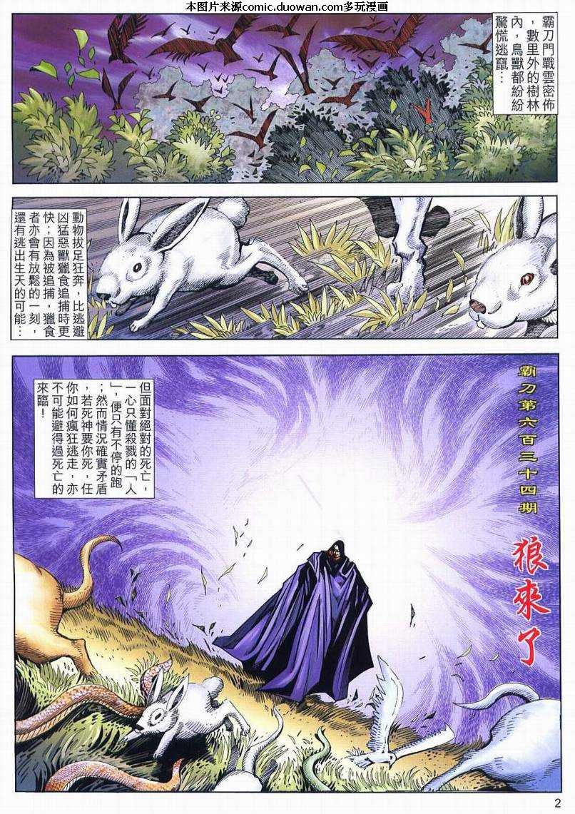 第634卷