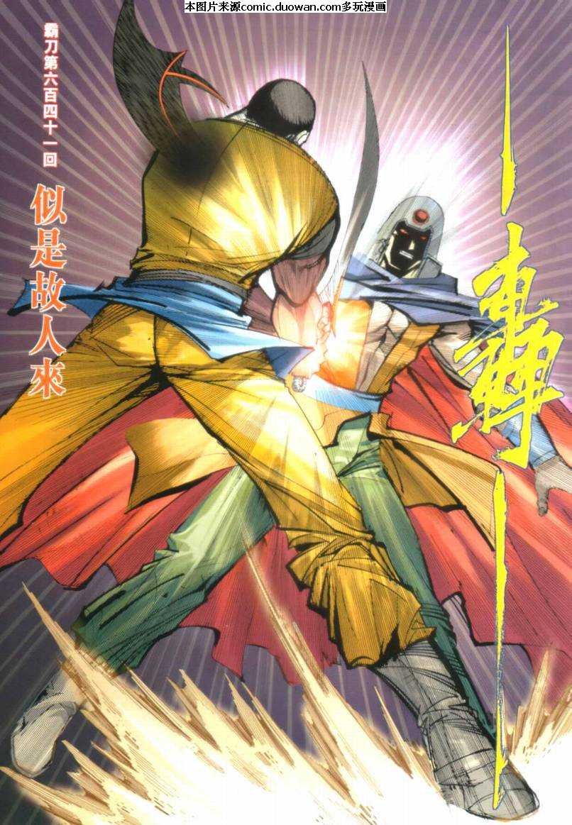 第641卷