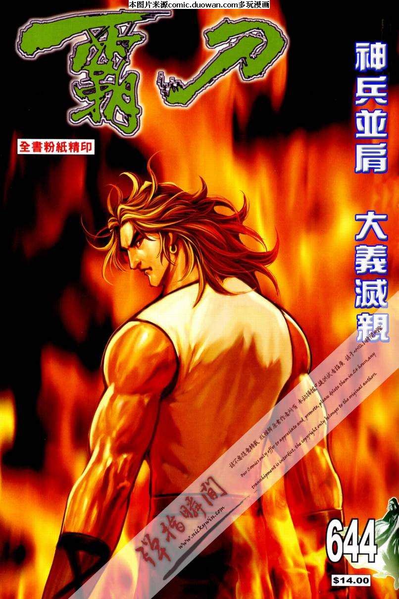 第644卷