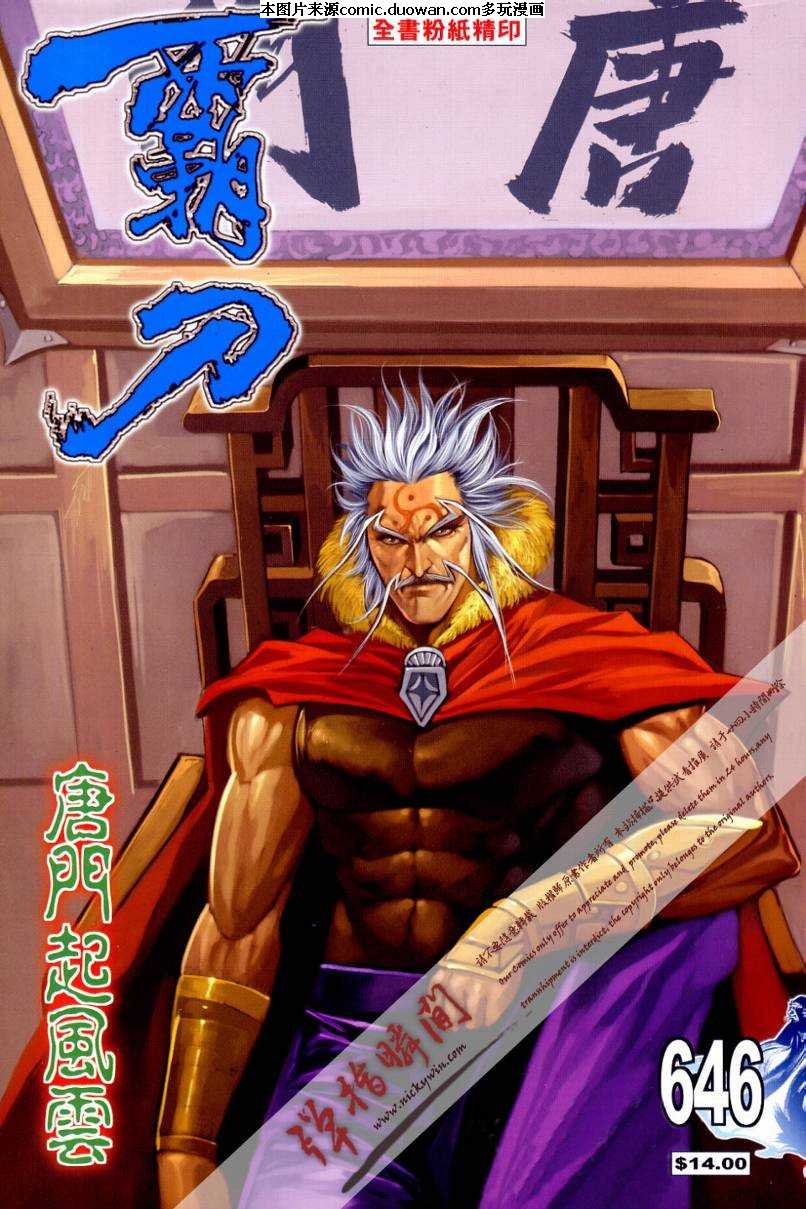 第646卷
