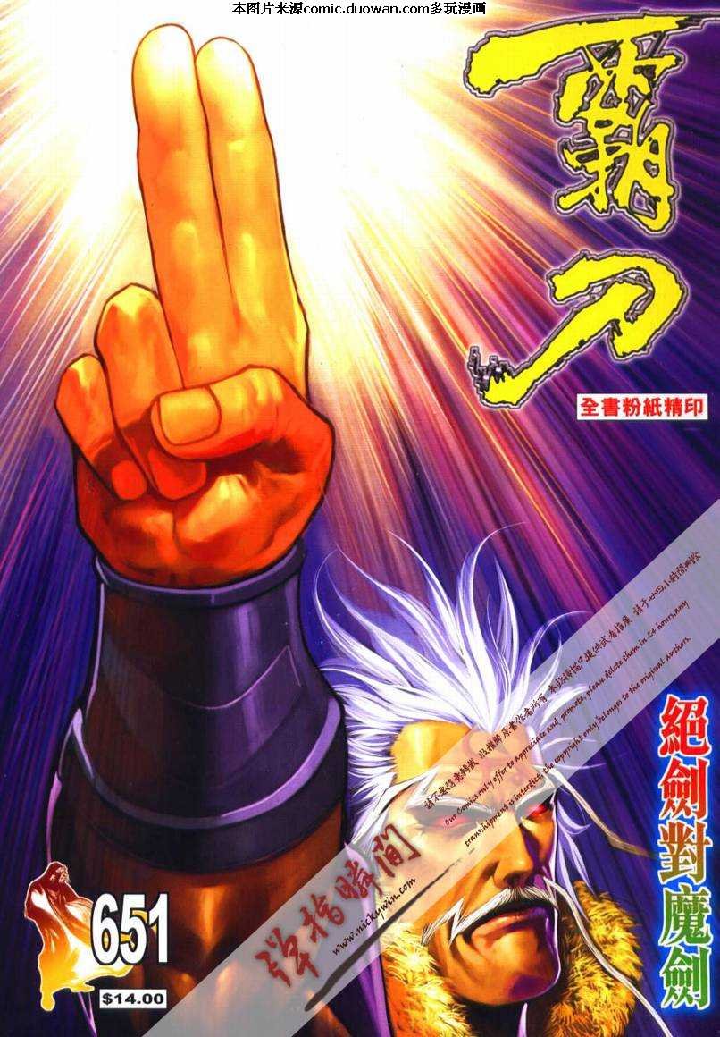 第651卷