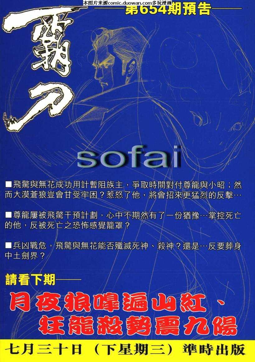 第653卷