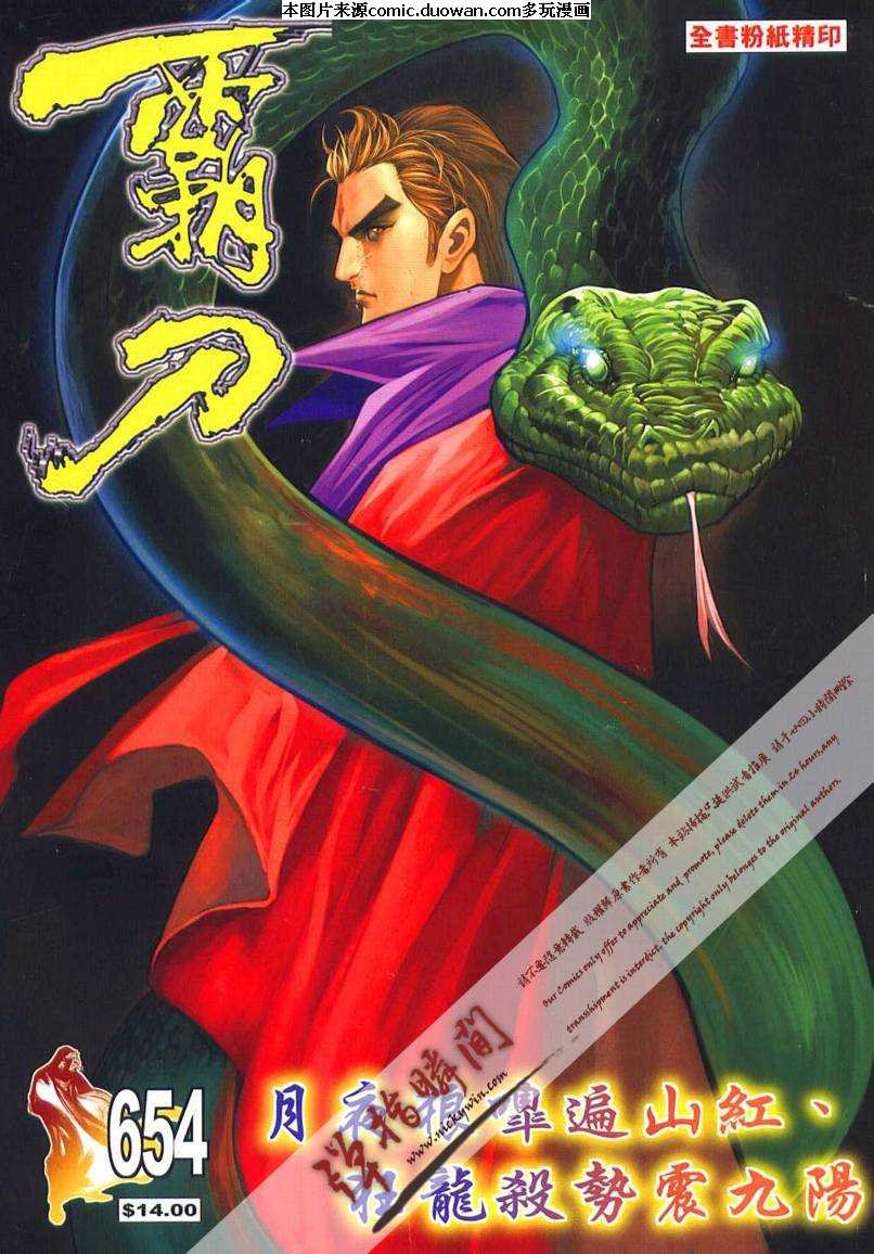第654卷
