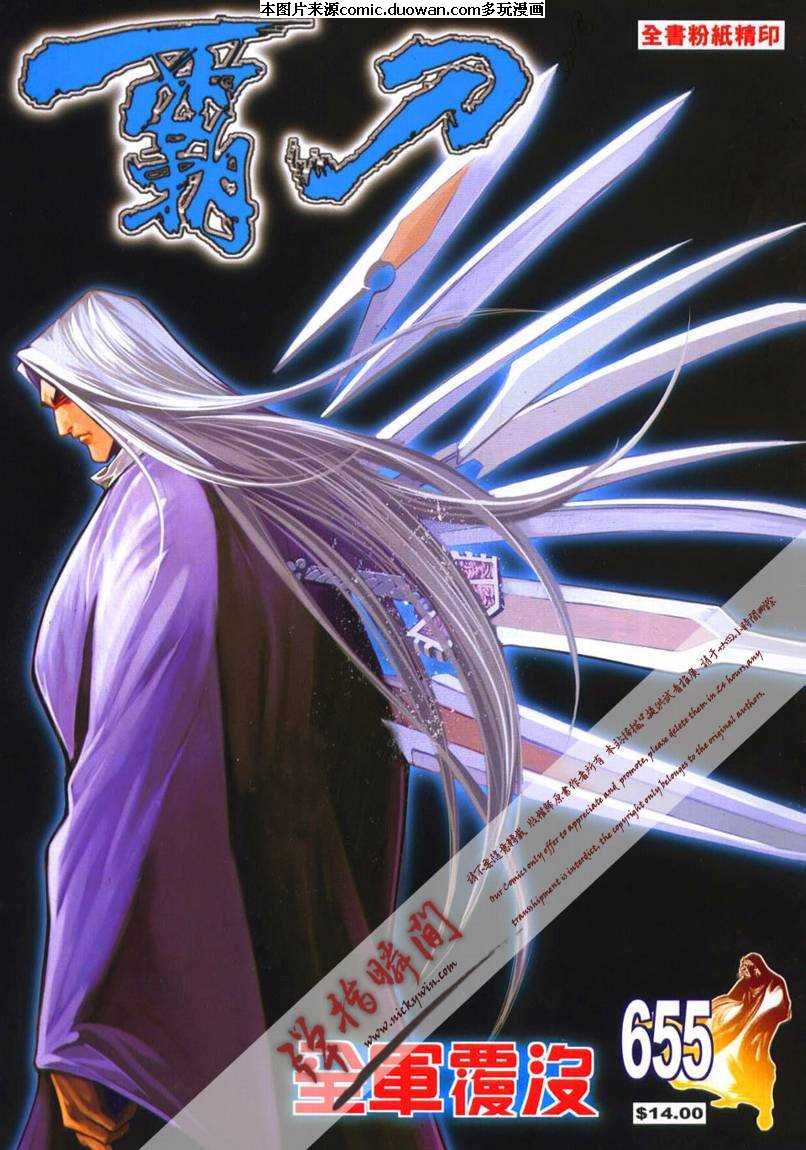 第655卷