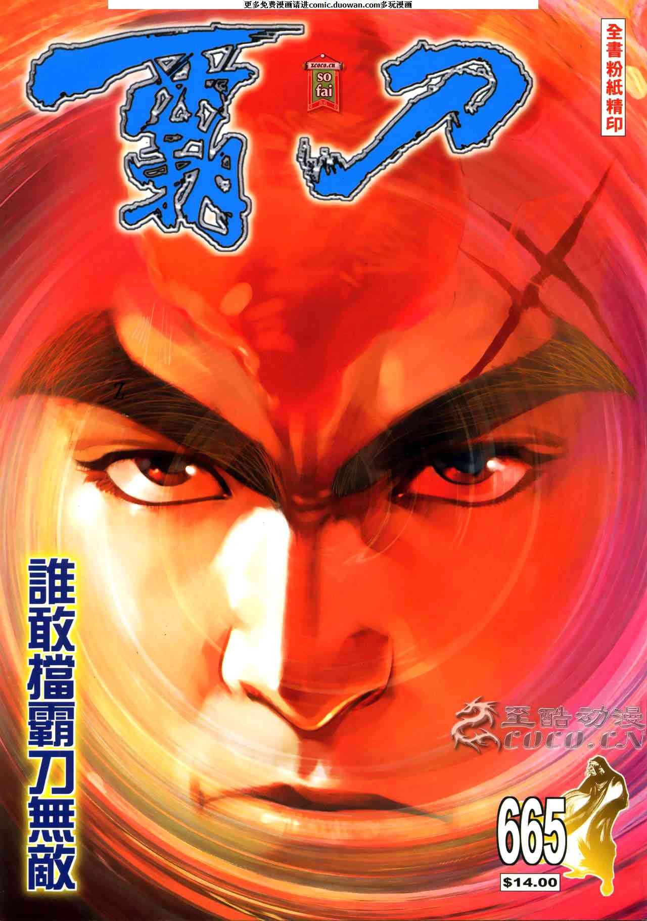 第665卷