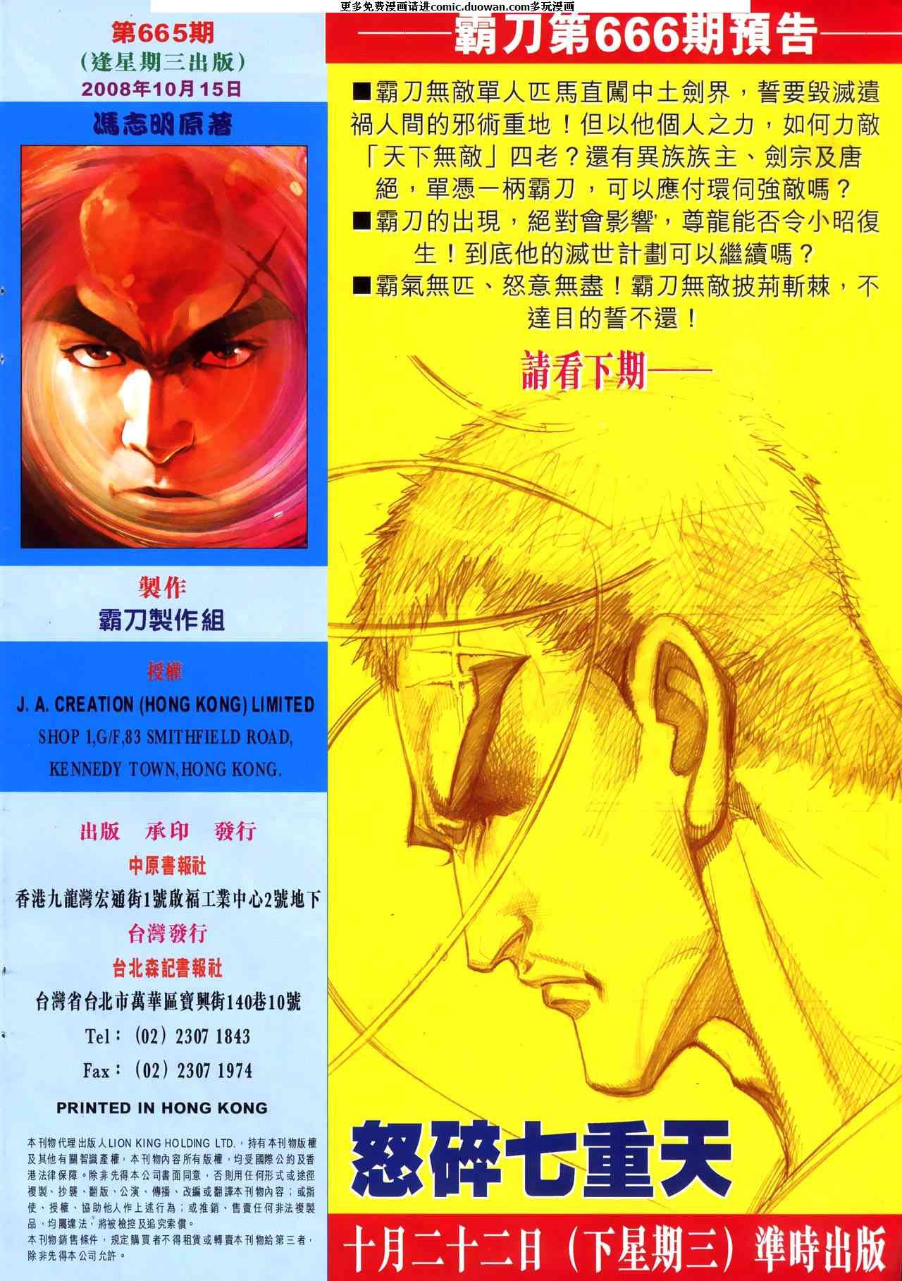 第665卷