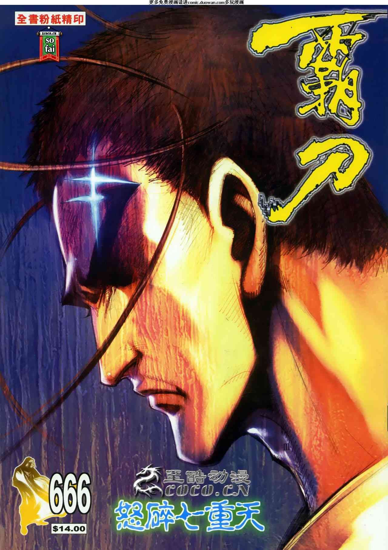 第666卷