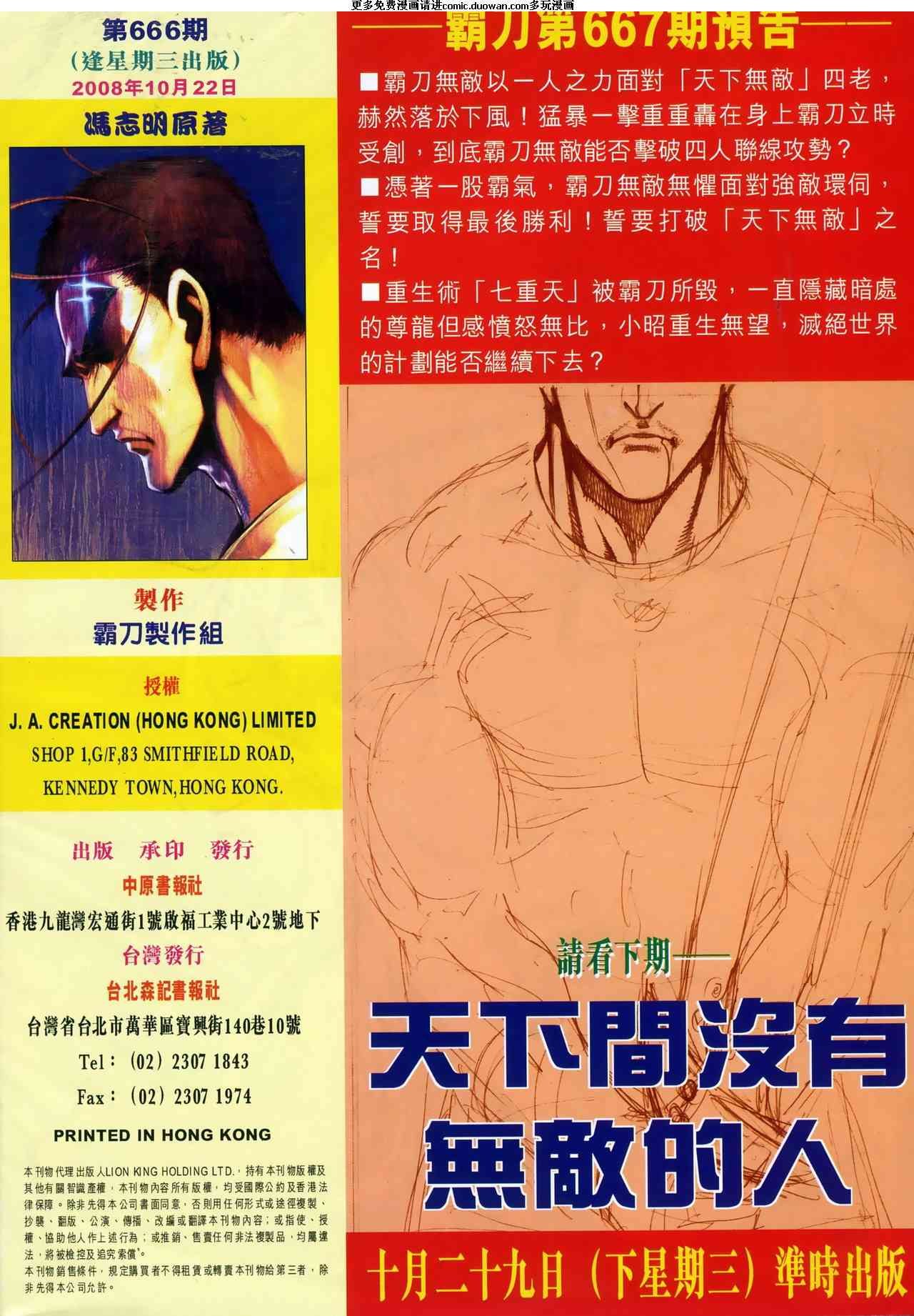第666卷