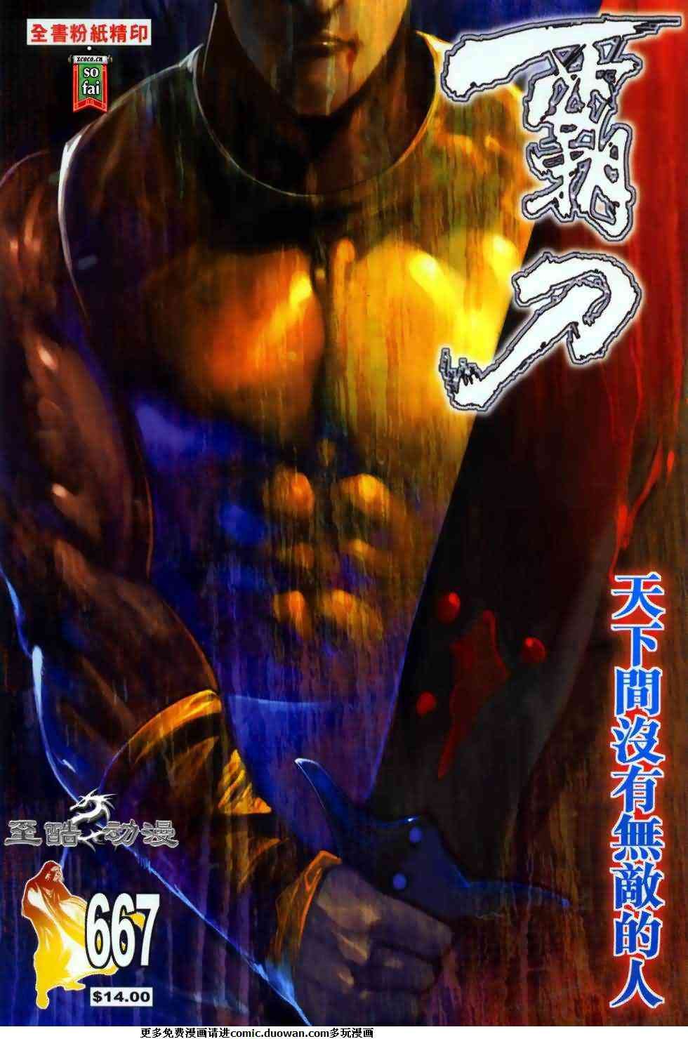 第667卷