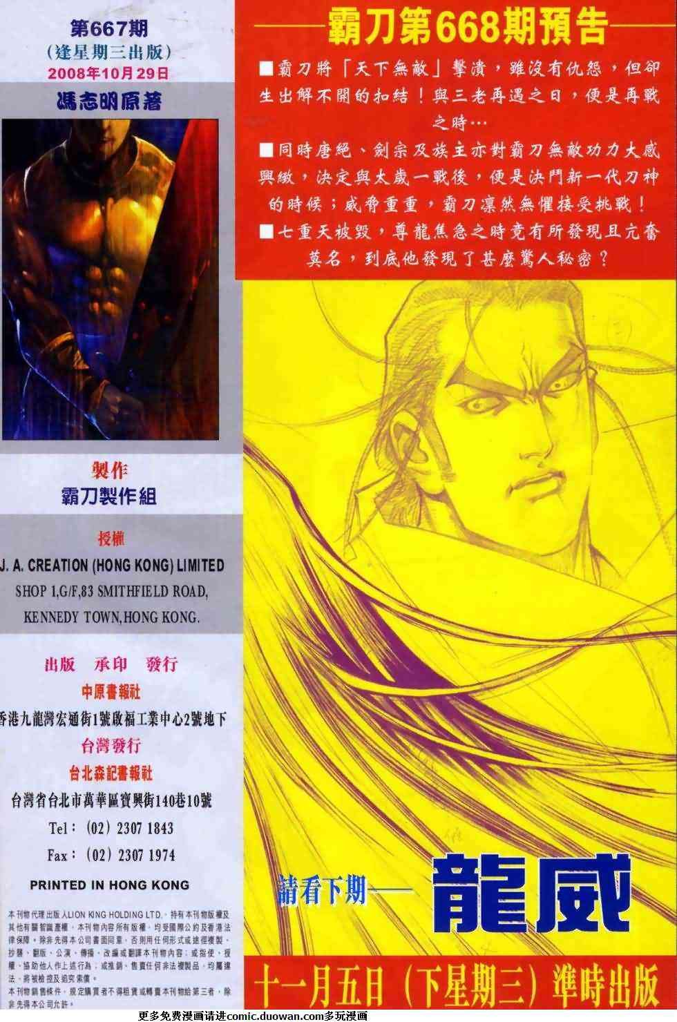 第667卷