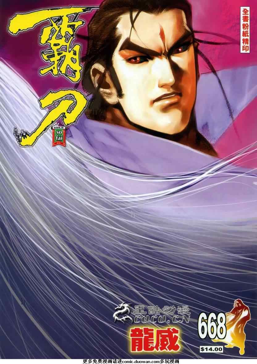 第668卷