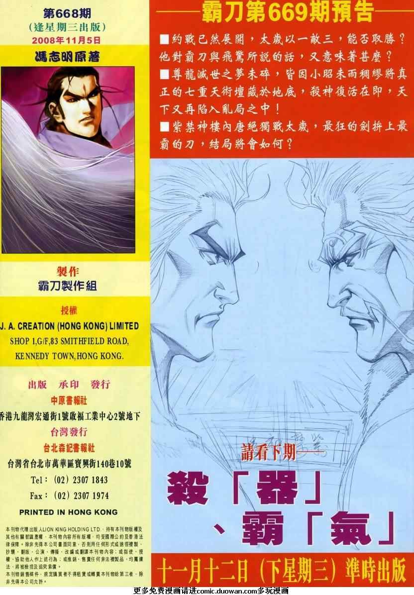 第668卷