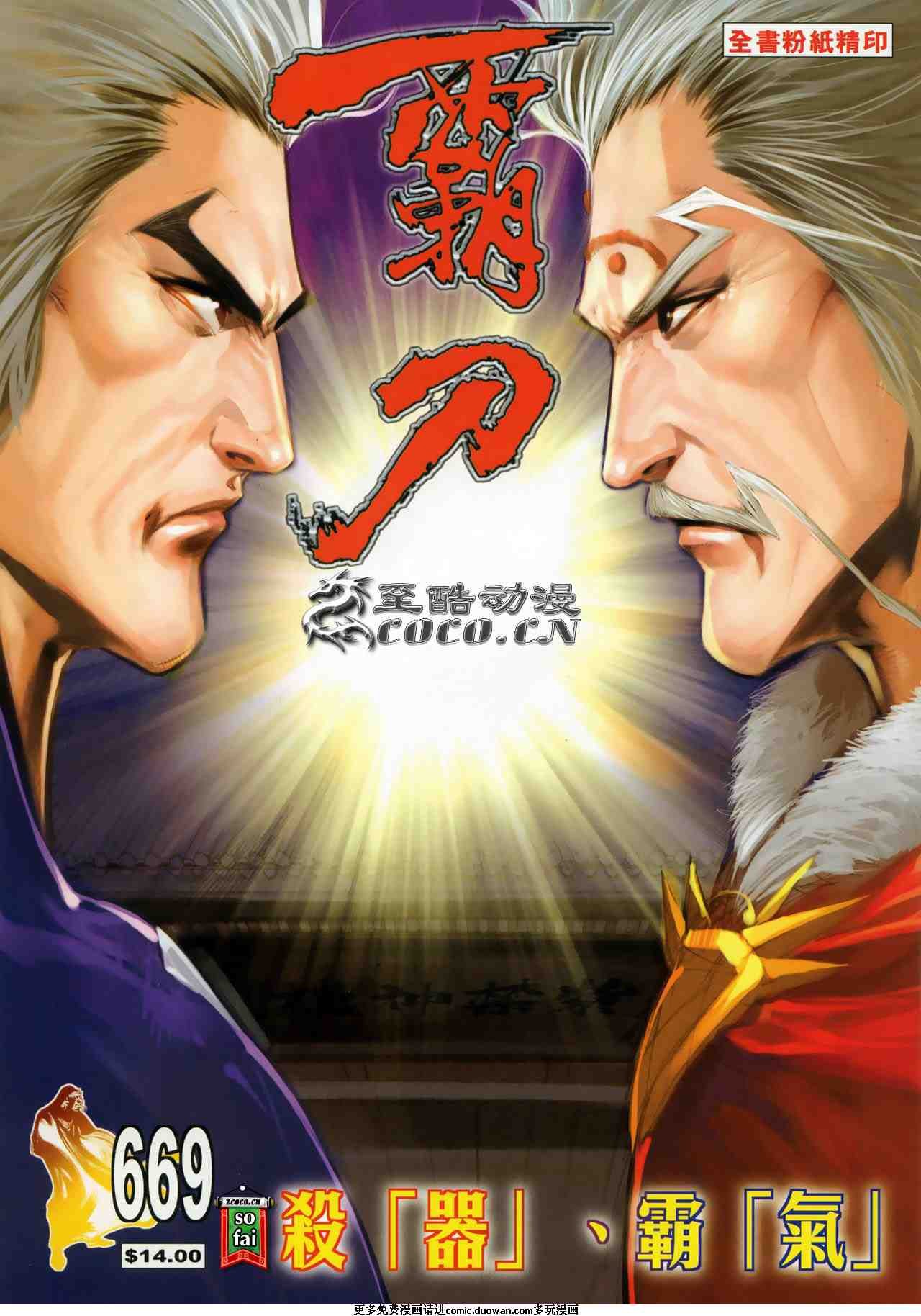 第669卷