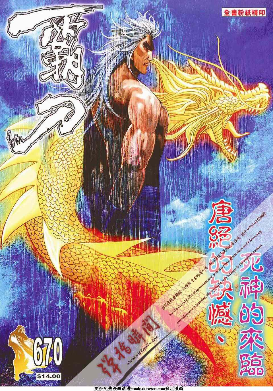第670卷