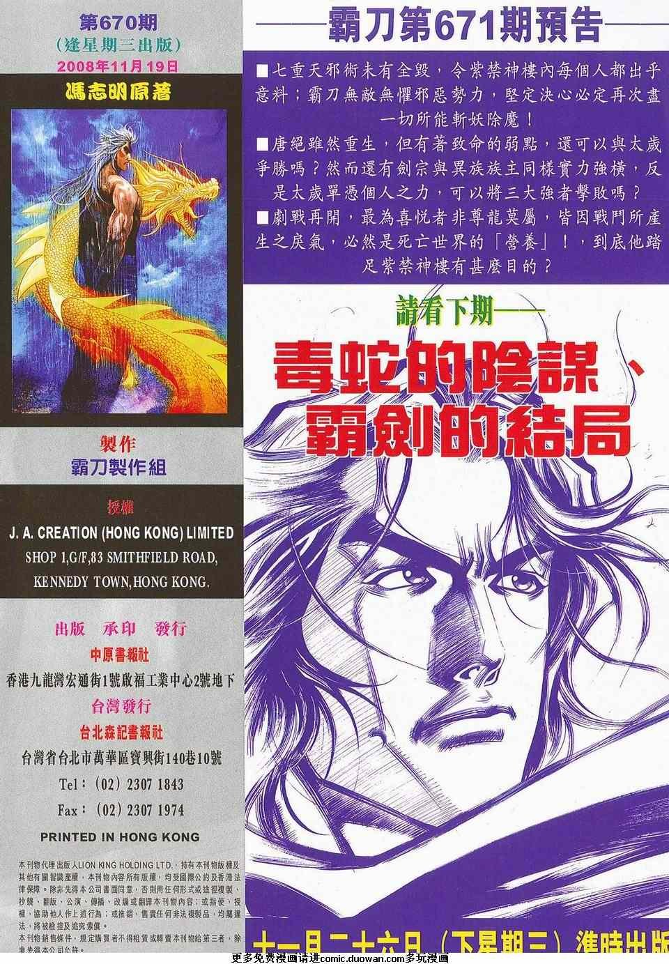 第670卷