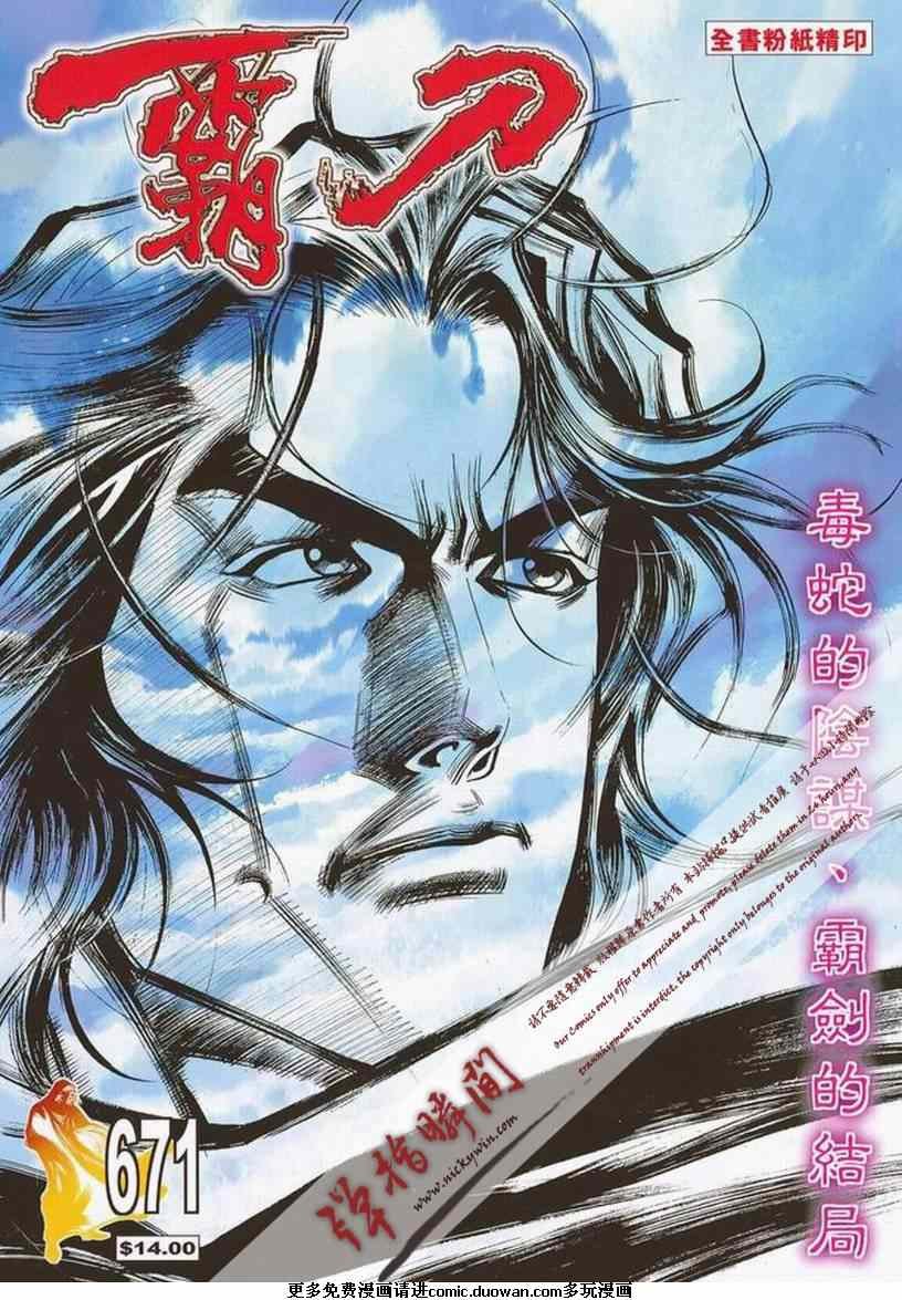 第671话